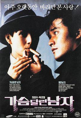 薄荷糖 中文字幕韩国电影